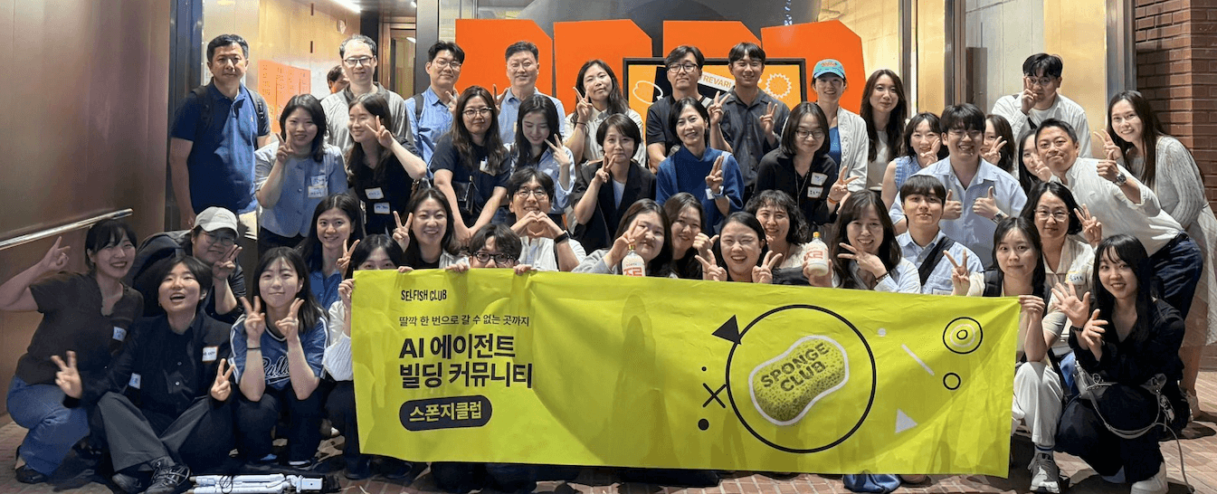오프라인 모임 단체 사진