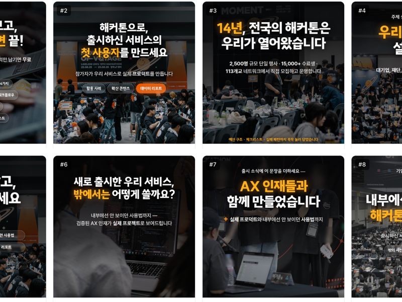 팀원이 만든 광고 소재