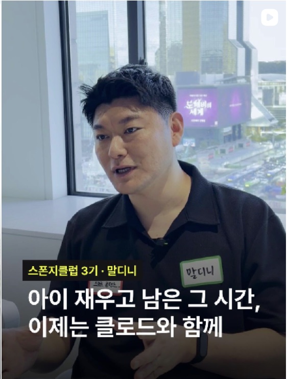말디니 크루 인터뷰 릴스