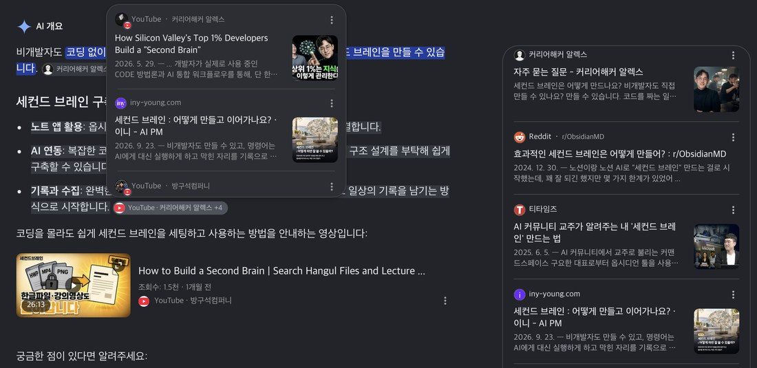 AI 답변에 출처로 뜬 내 사이트