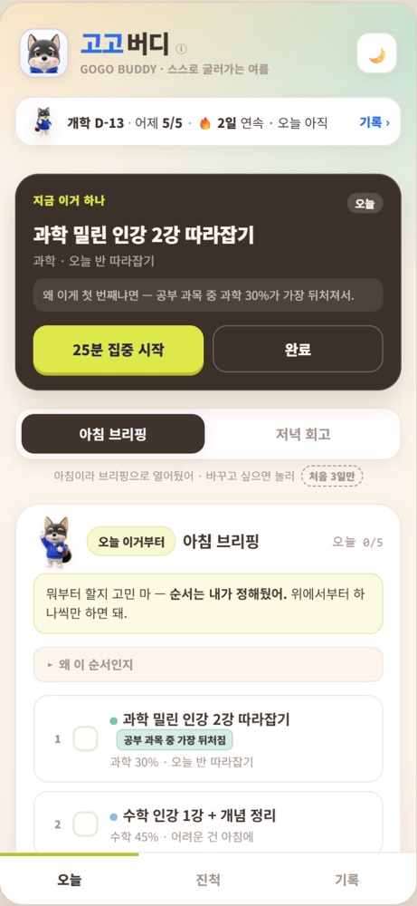 고고버디