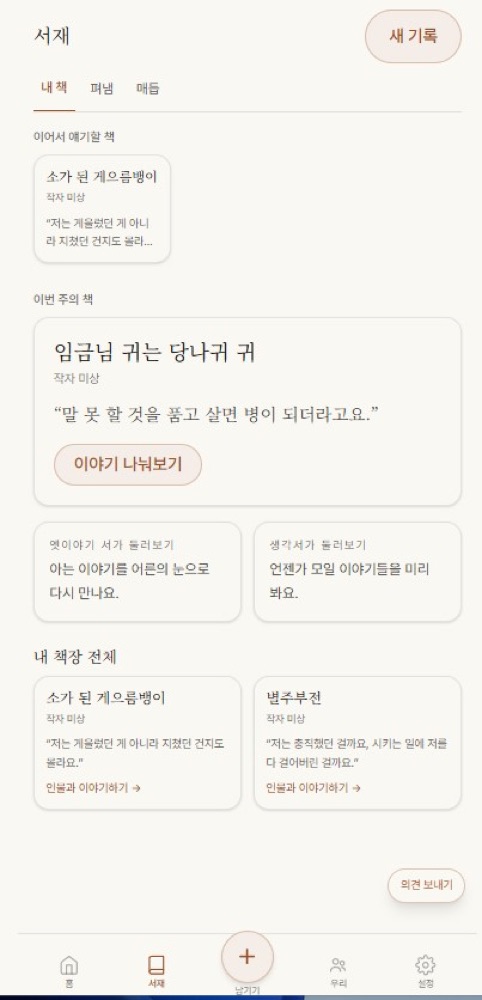 생각매듭