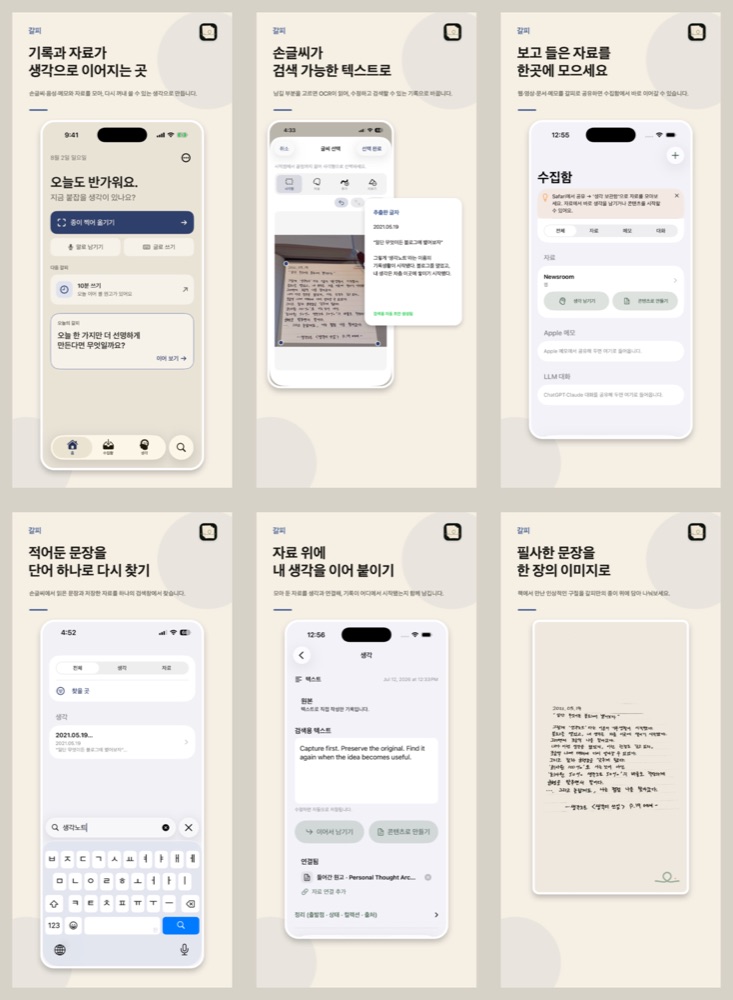 갈피