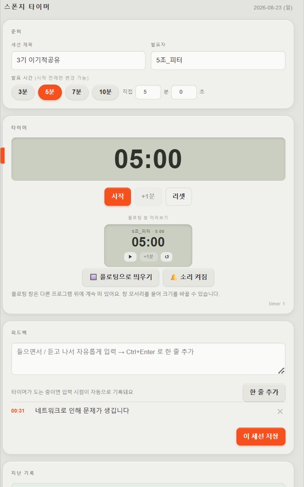 타이머