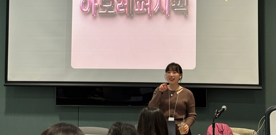 기업 대상 강연