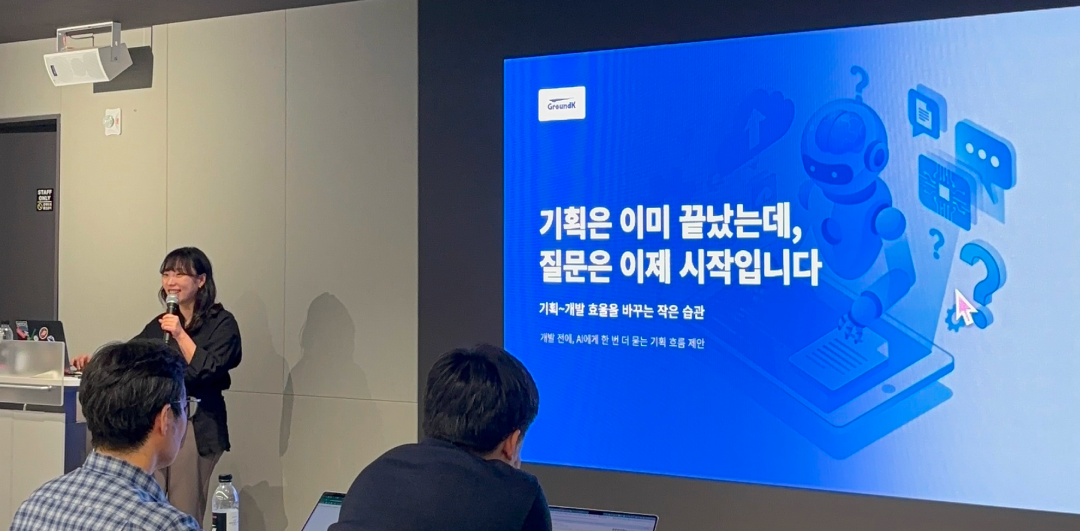 기업 대상 강연