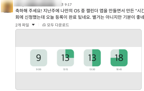 결과가 나오면 같이 축하합니다